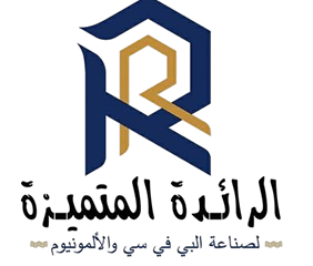 شركة الرائدة المتميزة